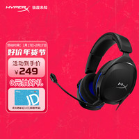 极度未知（HYPERX）原金士顿毒刺2系列 电竞游戏耳机头戴式有线无线电脑吃鸡csgo耳麦降噪麦克风 【毒刺2灵动】PS游戏丨黑