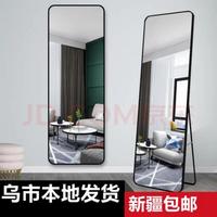 捷琳娜新疆全身穿衣镜家用服装店壁挂落地镜女生宿舍带框高清防爆镜 新疆本地发货 经典黑150*40落地壁挂+防爆圆角