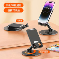 访客（FK）手机支架桌面懒人支架铝合金可折叠旋转支架多功能桌面手机支架 360°旋转手机支架【炭黑】