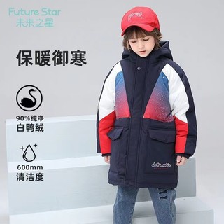 FUTURE STAR 未来之星 儿童羽绒服男女童中长款2024中大童极寒宝宝冬季外套