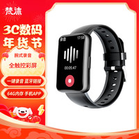 梵沐 录音笔 64G 手表手环式 专业录音器 一键录音高清降噪 蓝牙智能运动计步 MP3播放器 超长待机 S80