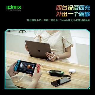 IDMIX 大麦创新 充电宝双自带线PD45W快充15000毫安大容量MFI认证适用苹果15华为mate60 灰