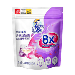 ACCEN 澳雪 香氛洗衣凝珠 160g（20颗）