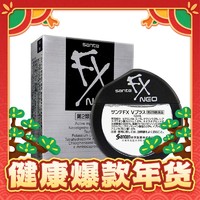 爆卖年货：santen 参天 FX NEO银装眼药水 12ml 新年献礼 明亮一整年