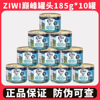 ZIWI 滋益巅峰 有防伪Ziwi巅峰猫罐头成幼猫无谷主食罐增肥湿粮