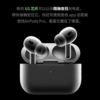 Apple 苹果 AirPods Pro2 (第二代)  无线充电盒蓝牙耳机 降噪耳机 全新未激活美版pro2 Lithing版 赠保护套+耳塞三套+挂绳