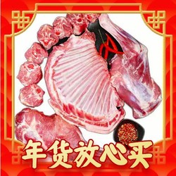 半只羊肉(羊腿4+羊排3+羊蝎子3) 火锅食材年货 净重5斤