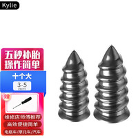 Kylie 真空胎胶钉补胎汽车轮胎通用无损快速补胎钉10大+螺丝刀