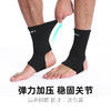 奥匹护踝防护套舒适透气保暖男女运动篮球脚腕扭伤固定康复防崴脚