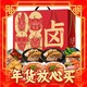 春节年货礼盒、爆卖年货：yurun 雨润 卤肉熟食春节礼盒 1730g*8件套