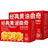 春节年货礼盒：珍星鲜 经典曲奇饼干年货礼盒 700g