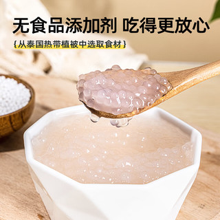 广禧优品白西米100g 木薯粉西米甜品椰浆汁小西米露奶茶甜点烘焙原料