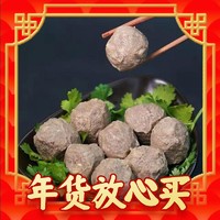 春节年货礼盒、爆卖年货：恋食记 潮汕牛肉丸2斤+牛筋丸2斤 （牛肉含量80%）