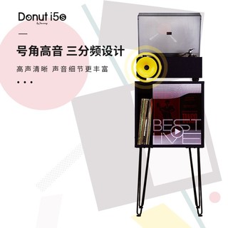 梵尼诗（Fennessy） Donut i5s专业级台式桌面黑胶唱片机甜甜圈蓝牙音箱留声机 i5s+唱机柜