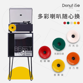 梵尼诗（Fennessy） Donut i5s专业级台式桌面黑胶唱片机甜甜圈蓝牙音箱留声机 i5s+唱机柜
