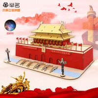 举名古风立体拼图3d木质拼装建筑模型儿童益智玩具男女孩手工diy积木 升级天安门