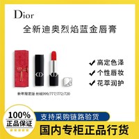 Dior 迪奥 烈艳蓝金唇膏口红丝绒999/777/772/720 新年