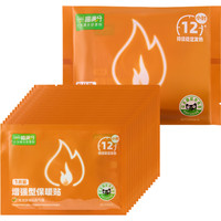 喵满分 保暖贴暖宝宝2片装
