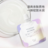 紫璐 酵母多肽睡眠面膜免洗涂抹补水保湿面膜男女