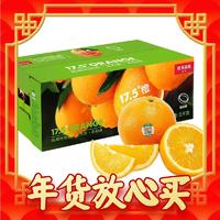 春节年货礼盒、爆卖年货：农夫山泉 17.5°橙 脐橙 铂金果 3.5kg 礼盒装