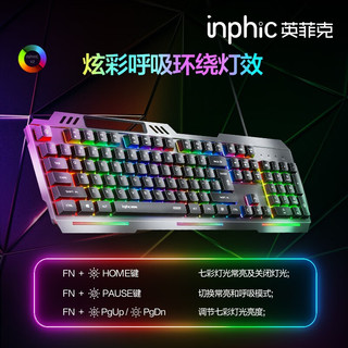 inphic 英菲克 键盘