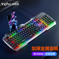 inphic 英菲克 键盘