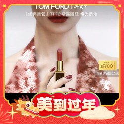 TOM FORD 汤姆·福特 烈焰幻魅唇膏 #16SCARLET ROUGE斯嘉丽红 3g（加入迷你黑管1g+香水1.5ml*2会员赠）