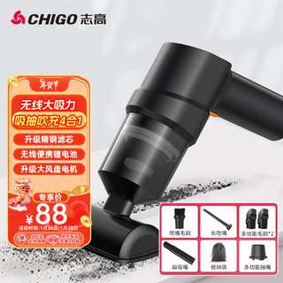 志高（CHIGO）车载吸尘器无线锂电车家用便携手持除尘机吸抽吹充多用X1MAX-5