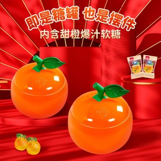 amos 阿麦斯 4D甜橙爆汁软糖过年糖果果汁爆浆水果味春节零食送人礼盒装