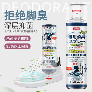 巨奇嚴選 巨奇鞋子除臭剂 360ml*4瓶