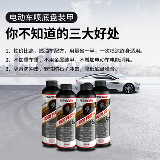 Henkel 汉高 汽车底盘装甲防锈防腐漆自喷颗粒胶3000PLUS1瓶装树脂橡胶施工