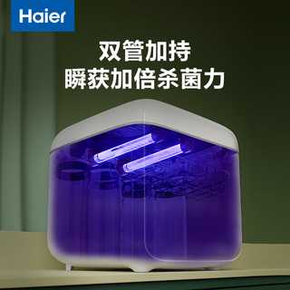 海尔（Haier）内衣内裤消毒机 婴儿奶瓶消毒带烘干机二合一内衣裤紫外线杀菌玩具用品碗筷消毒烘干器 365天内只换不修