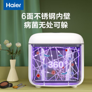 海尔（Haier）内衣内裤消毒机 婴儿奶瓶消毒带烘干机二合一内衣裤紫外线杀菌玩具用品碗筷消毒烘干器 365天内只换不修