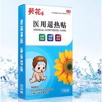 李夫人 医用退热贴 10贴