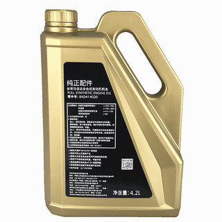 马自达（MAZDA）原厂 机油 发动机润滑油 昂克赛拉1.5L 送三滤