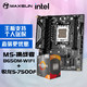 MAXSUN 铭瑄 R5 7500F处理器+铭瑄 MS-挑战者B650M WiFi 主板CPU套装