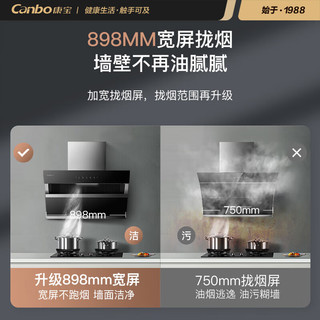 康宝（Canbo）抽油烟机 侧吸式家用 小尺寸大吸力 脱排油烟机 小户型厨房免拆洗吸油单烟机 512C 不带装饰罩
