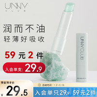 悠宜（unny club）初心轻润唇膏4g（隐淡唇纹轻薄不油秋季滋润保湿唇膏） 轻润护唇膏【小绿管】