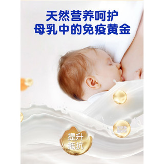 贝因美哺芽婴幼儿乳铁蛋白儿童宝宝含免疫球蛋白粉提高抵抗 3盒【加+一盒4盒共28条】