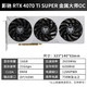 GALAXY 影驰 GeForce RTX 4070TI SUPER 金属大师 OC 显卡 16GB