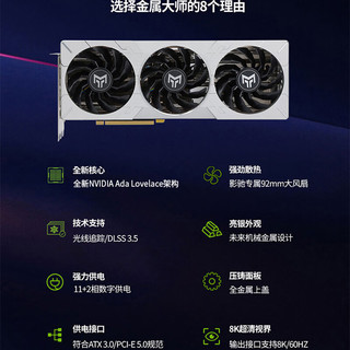 GALAXY 影驰 GeForce RTX 4070TI SUPER 金属大师 OC 显卡 16GB