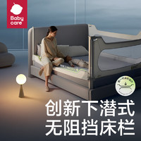 babycare 宝宝防护栏