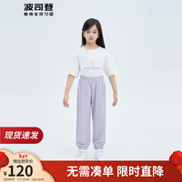 波司登季长裤女童舒弹透气百搭清凉休闲裤子T30925100 薰衣草紫 130/56