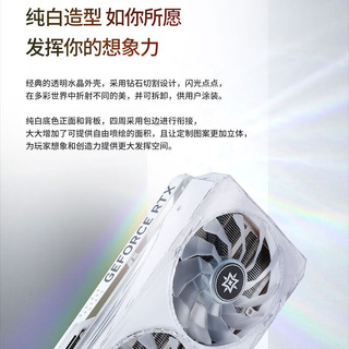 GALAXY 影驰 GeForce RTX 4070TI SUPER 星曜 OC 显卡 16GB