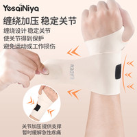 tfcc护腕女款扭伤手腕腱鞘固定器羽毛球网球运动关节护套薄款