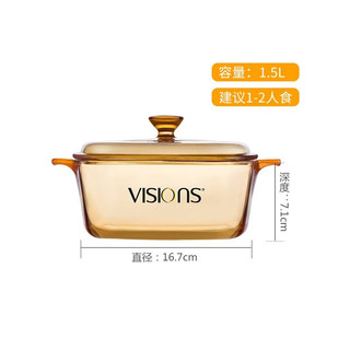 VISIONS 康宁 美国1.5L方形汤锅炖锅玻璃锅可明火直烧 锅体可进烤箱家用 VS-15-RV/CN 16.7cm