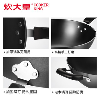 炊大皇  COOKER KING炊大皇铁锅铸铁炒锅无涂层耐磨防刮不锈钢炒菜锅具可立锅盖炉灶通 【32cm】 无涂层 不易锈