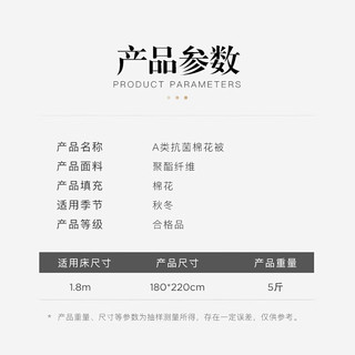 雅鹿·自由自在（Yalu&Freedom）被子被芯 水洗棉春秋冬被加厚双人被褥棉被宿舍单人四季盖被 【棉花被】优雅白-150*200cm4斤