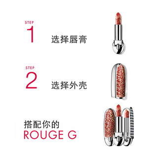 娇兰（Guerlain）臻彩宝石口红唇膏壳（流金溢彩版-红）女新年 流金溢彩限量版