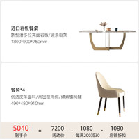 优梵艺术香榭·岩板餐桌椅现代长方形小户型吃饭桌组合T179 1.8m潘多拉岩板单餐桌+餐椅*4